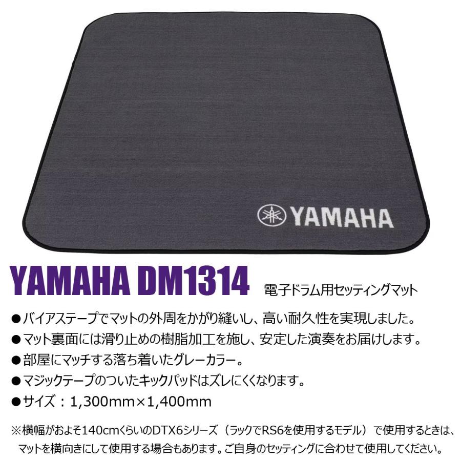 YAMAHA / DTX6K5-MUPS メーカー純正スティックとヘッドホンとマットのフルセット_9