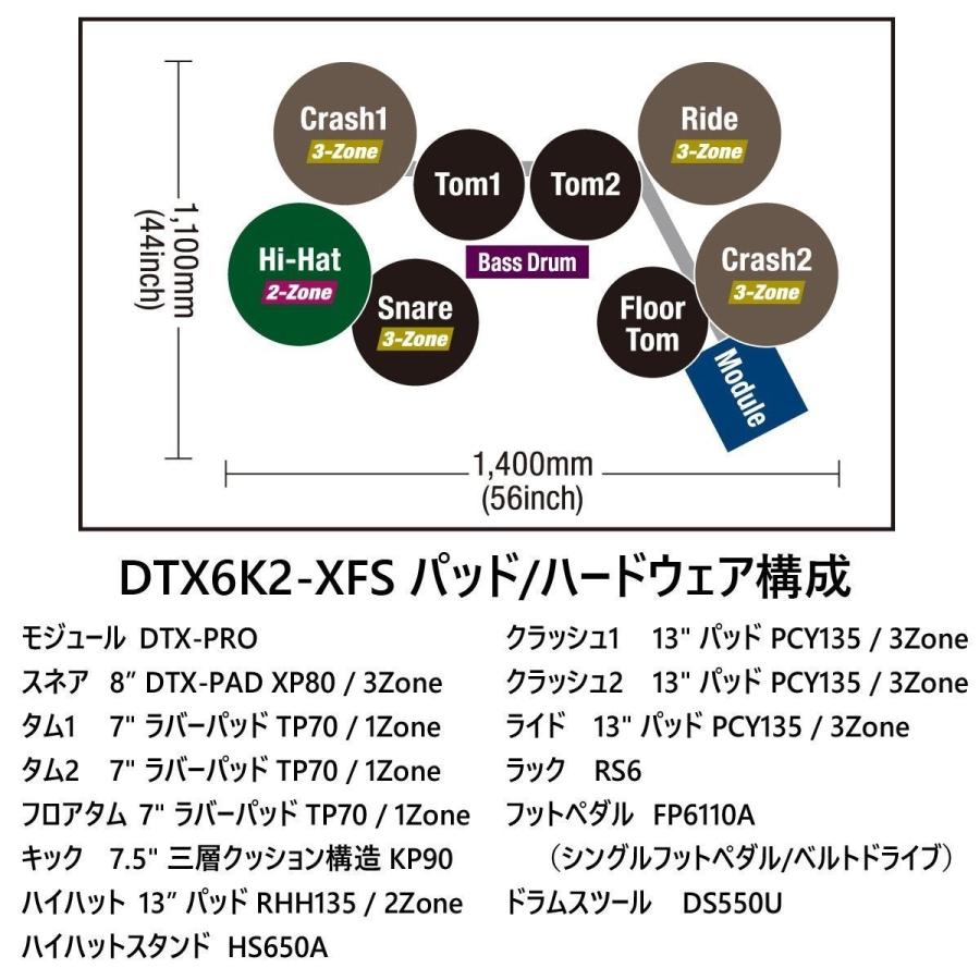 YAMAHA / DTX6K2-XFS 純正フルセット w/ドラムマットDM1314