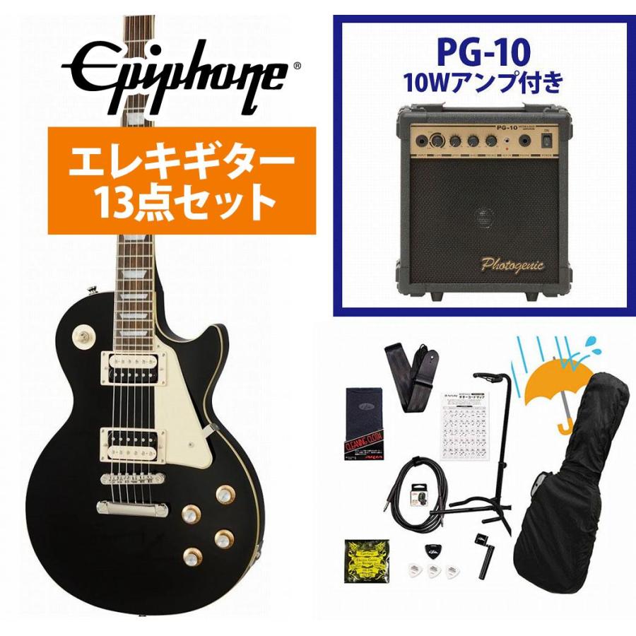 Epiphone / Les Paul Classic Ebony レスポール エレキギター PG-10 