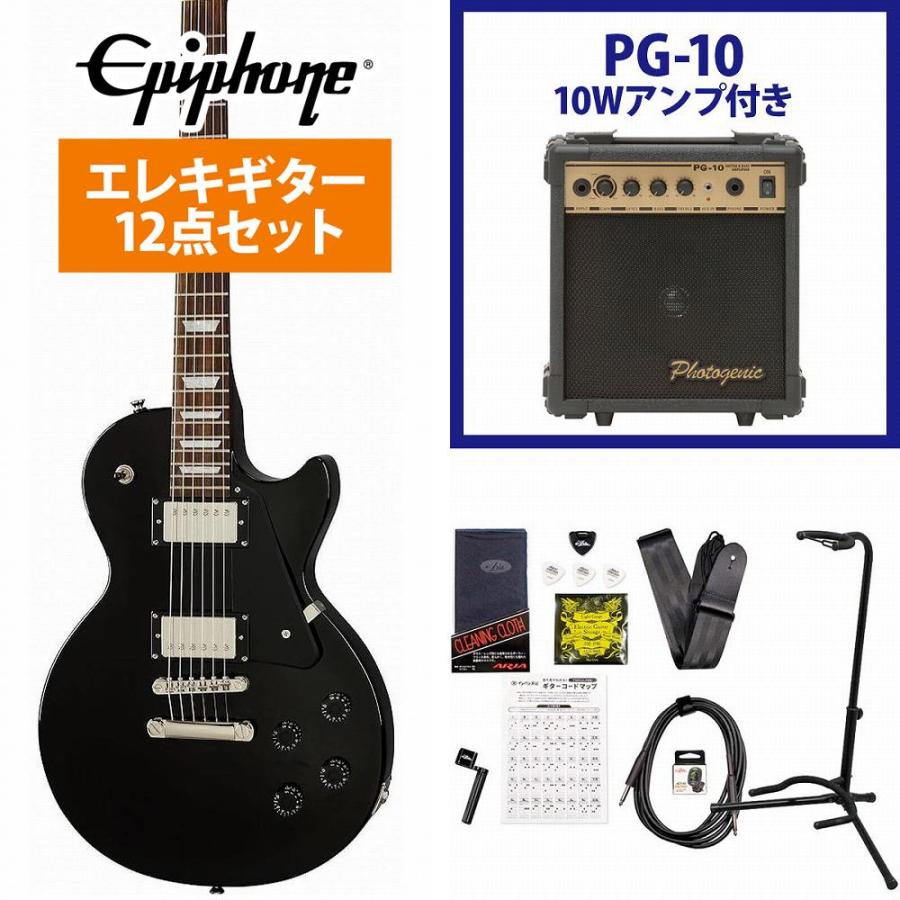 Epiphone / Les Paul Studio Ebony PG-10アンプ付属エレキギター初心者 