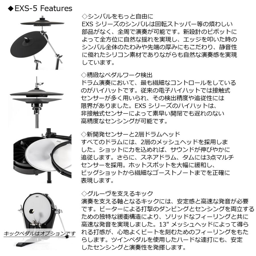 ATV / EXS-5 TAMAツインペダル・スターターパック ドラムラグセット