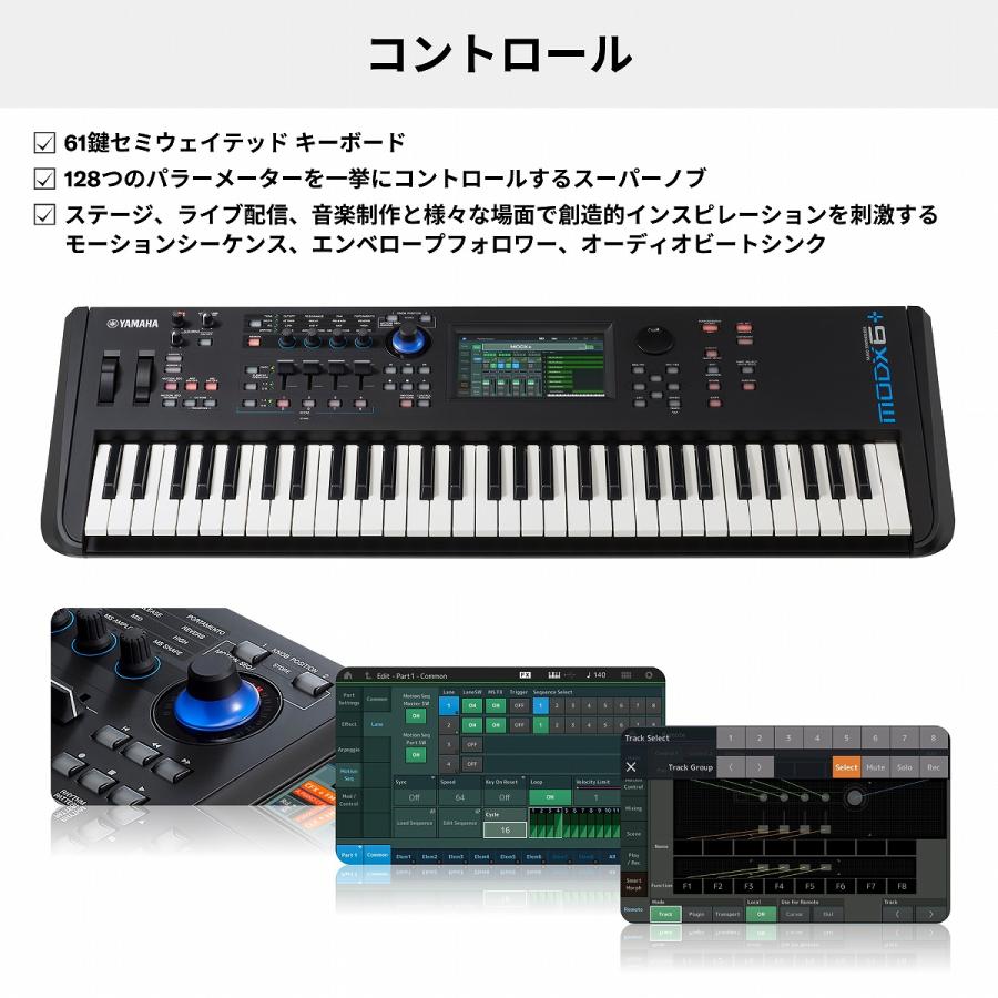 YAMAHA ヤマハ / MODX6+ (シンプルセット！) 61鍵ミュージックシンセサイザー (MODX+)｜ishibashi｜11