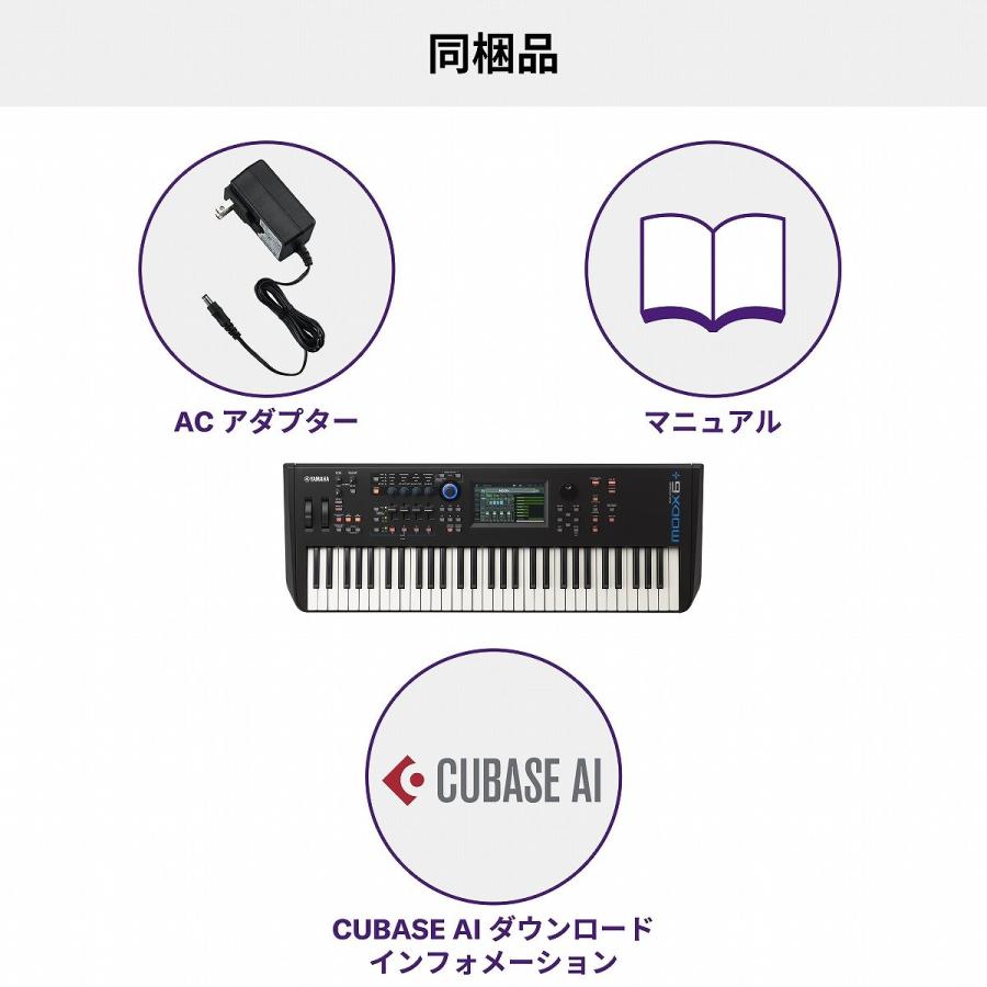 YAMAHA ヤマハ / MODX6+ (シンプルセット!) 61鍵ミュージック YAMAHA ヤマハ / MODX6+ (シンプルセット!) 61鍵ミュージック