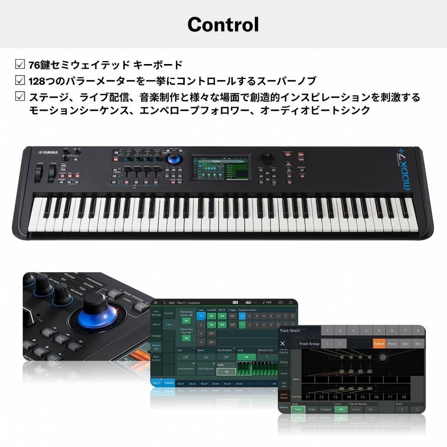 YAMAHA ヤマハ / MODX7+ (シンプルスタンドセット！) 76鍵ミュージック