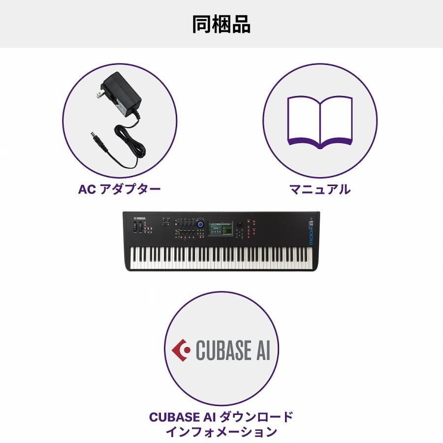 【美品】YAMAHA MODX8 88鍵シンセサイザー 付属品多数 スタンド付 YAMAHA MODX8+ 88鍵盤 バンド用キーボードならこれ
