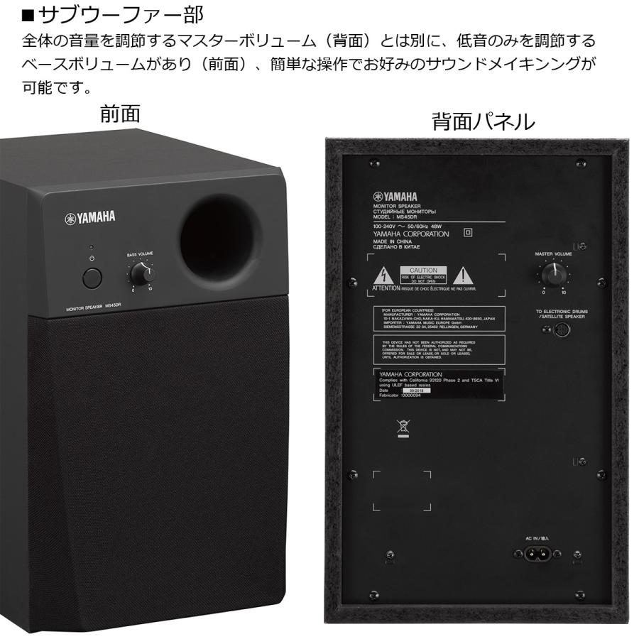 YAMAHA / MS45DR 電子ドラム用モニタースピーカー ミニ端子用Y字ケーブル付き(TD-07対応)