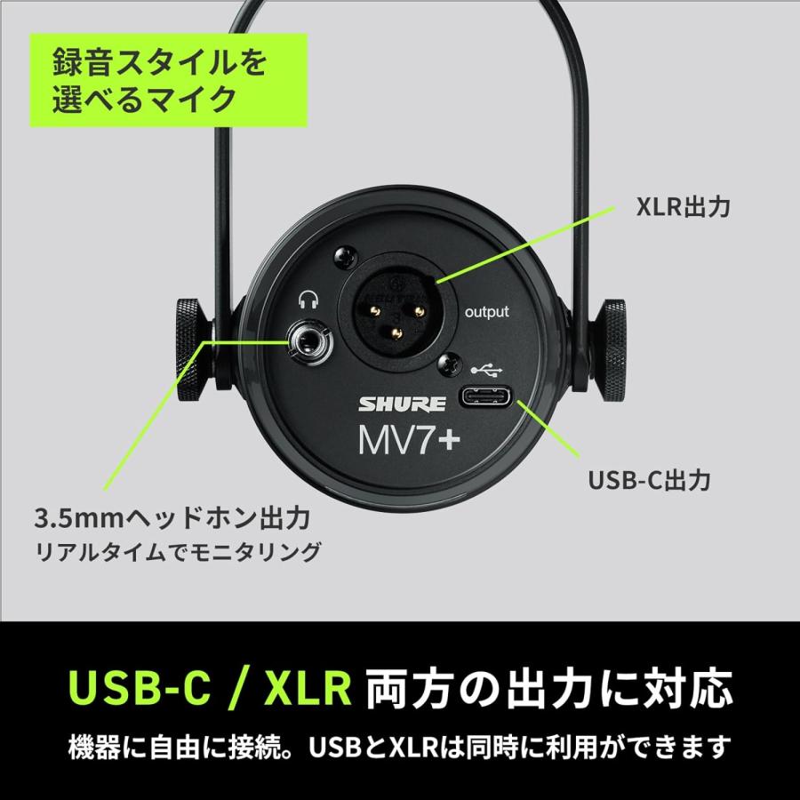 SHURE シュア / MV7+k-J + デスクトップスタンド(SH-DESKTOP1) セット_8