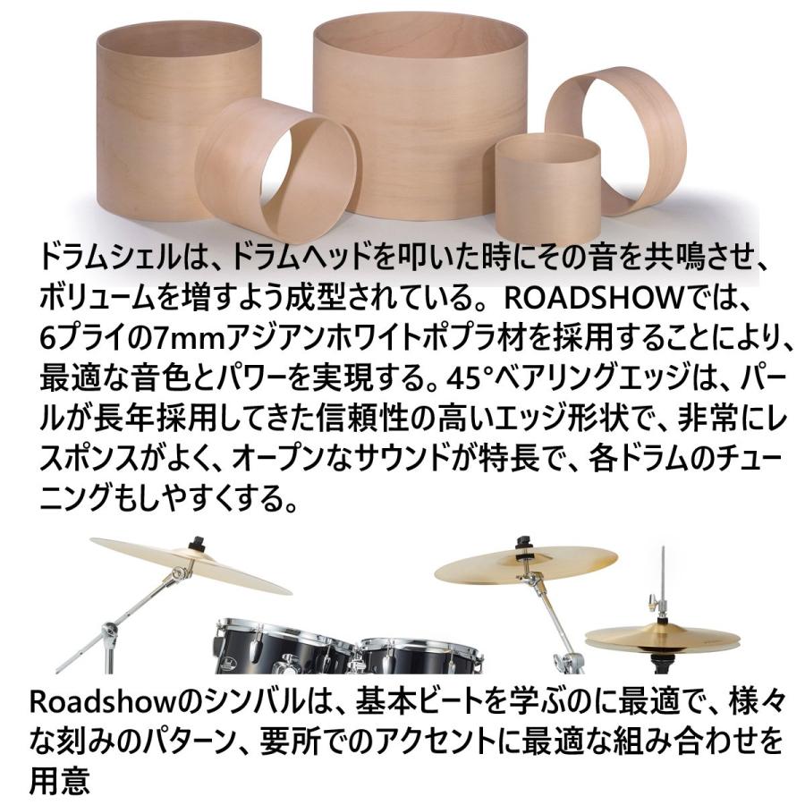 Pearl Pearl / RS525SCWN/CN #31-ジェットブラック ROADSHOW ドラム