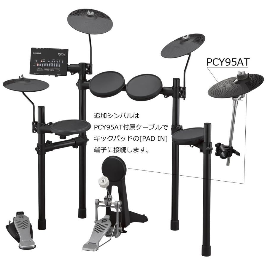YAMAHA / DTX452KUPGS 電子ドラム 純正ヘッドホンとスティックセット 
