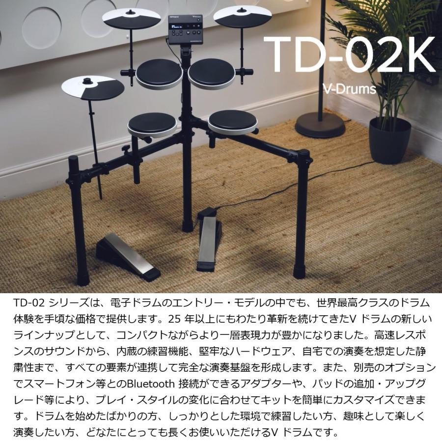 ローランド（Roland） Roland / TD-02K 純正DAP-2Xを採用したすぐに