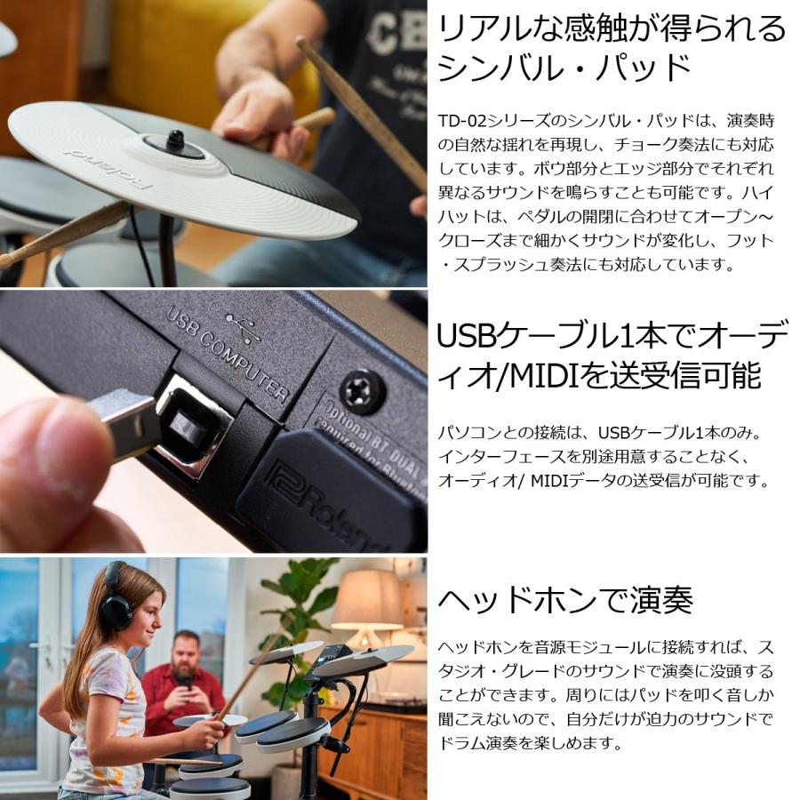 ローランド（Roland） Roland / TD-02K 純正DAP-2Xを採用したすぐに