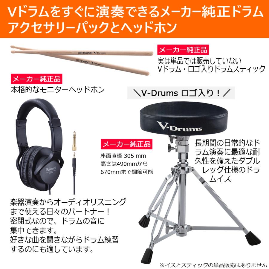 ローランド（Roland） Roland / TD-02K 椅子やマットなどすべて 
