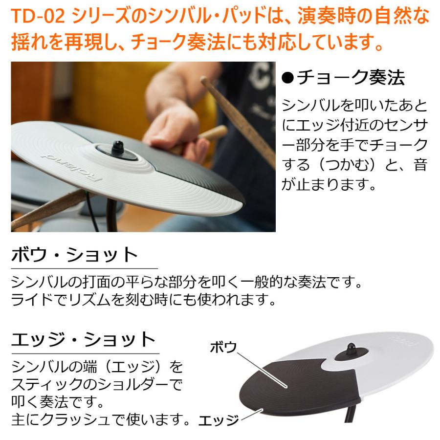 ローランド（Roland） Roland / TD-02KV 3シンバル拡張キット 純正