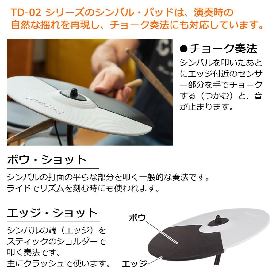 ローランド（Roland） Roland / TD-02KV 3シンバル拡張キット ヤマハの 