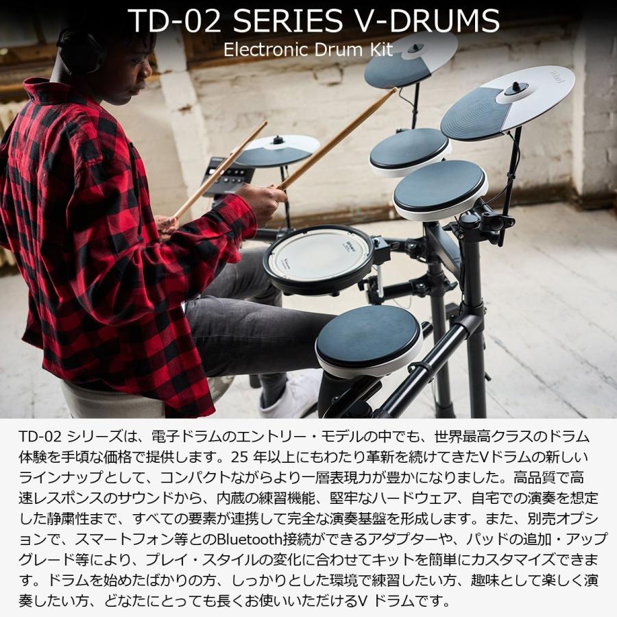 Roland / TD-02KV すぐに使えるスターターセットVer3 (純正ドラム椅子とヘッドホン)(YRK)｜ishibashi｜04