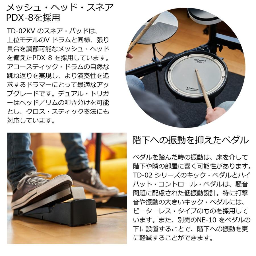 ローランド Roland / TD-02KV すぐに使えるオプションフルセット ローランド Roland / TD-02KV すぐに使えるオプションフルセット