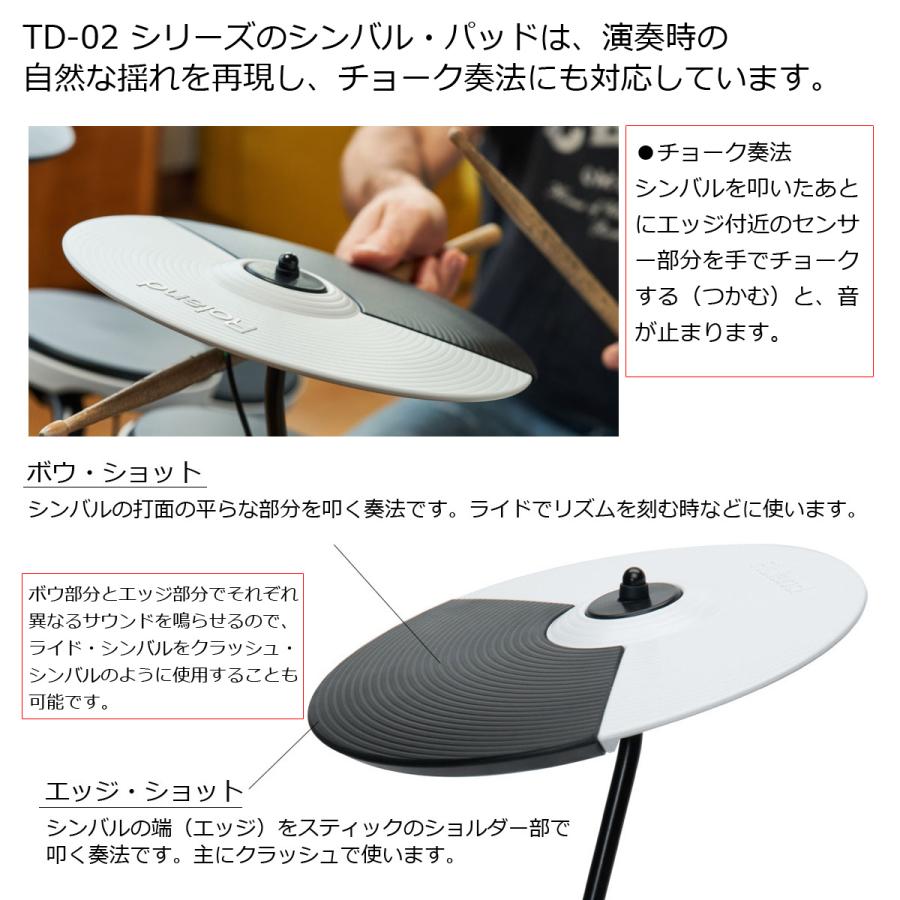 ローランド（Roland） Roland / TD-02KV すぐに使えるオプションフル