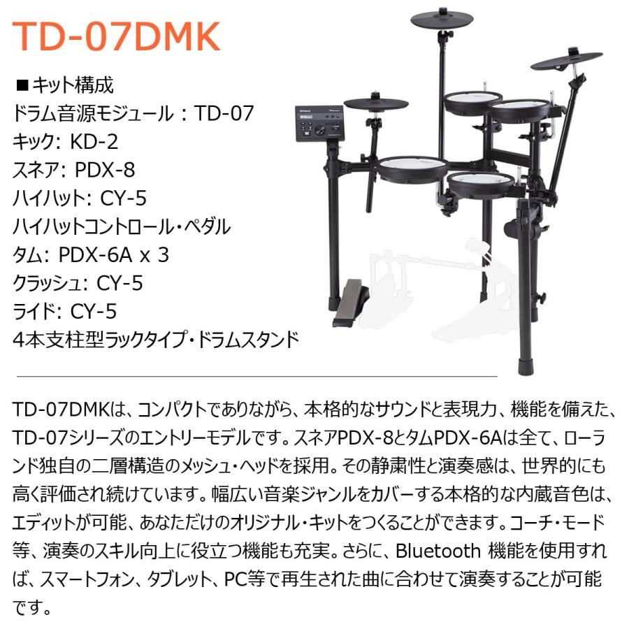 ローランド（Roland） Roland / TD-07DMK 3シンバル拡張 電子ドラム