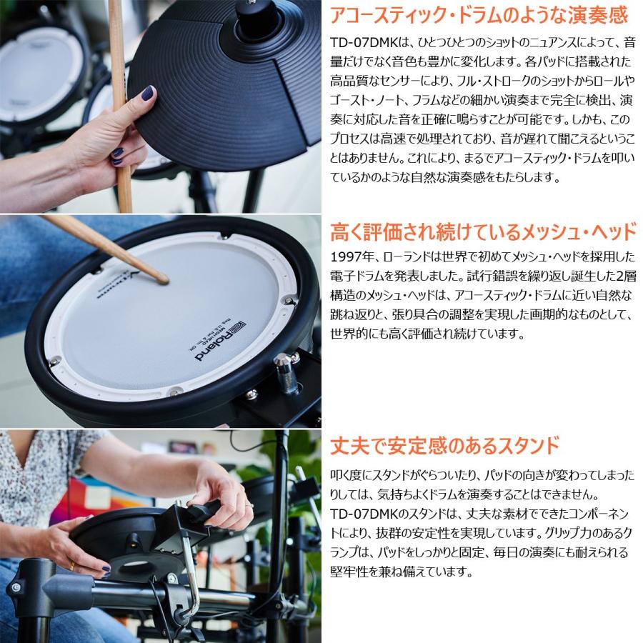 ローランド（Roland） Roland / TD-07DMK 3シンバル拡張 電子ドラム