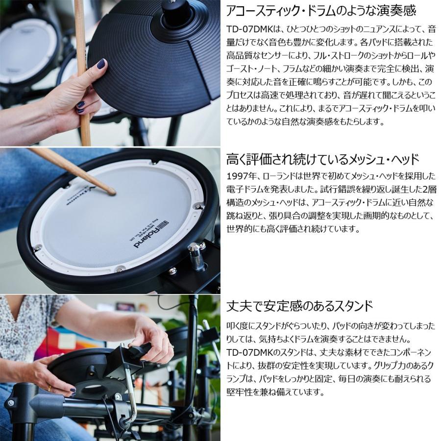 Roland / TD-07DMK 3シンバル ローランド製品で揃えたフルセット with Vドラムマット｜ishibashi｜10