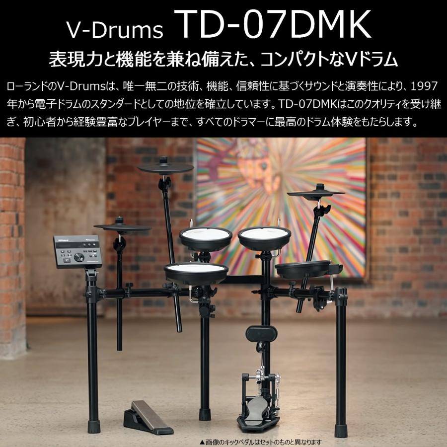 Roland / TD-07DMK 純正スターターパック（DAP-3X）(YRK)｜ishibashi｜03