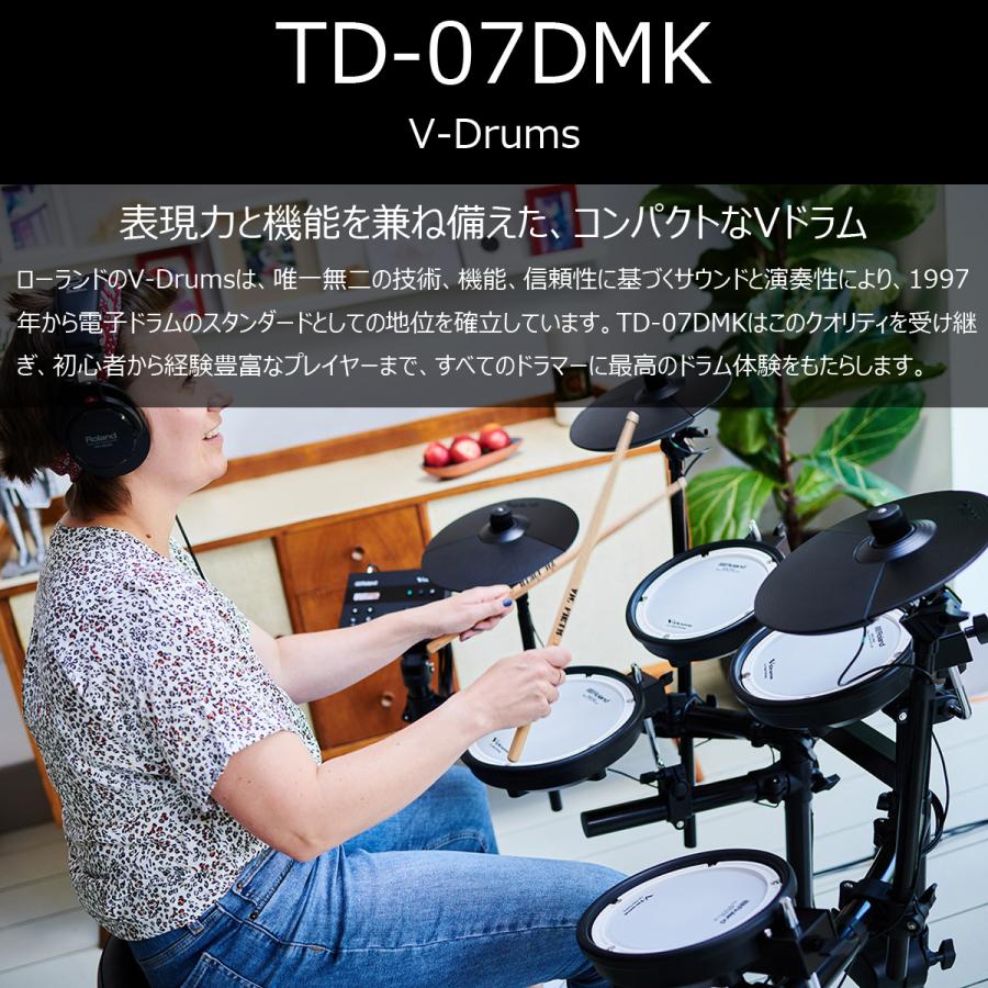 Roland / TD-07DMK 純正オプションフルセット with Vドラムマット（アクセサリー付き）｜ishibashi｜04