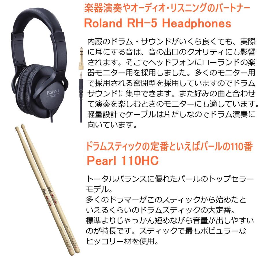 Roland / TD-07DMK PEARL製ペダルとヤマハ製イスを使った組み立てたらすぐ使えるスターターセット_2