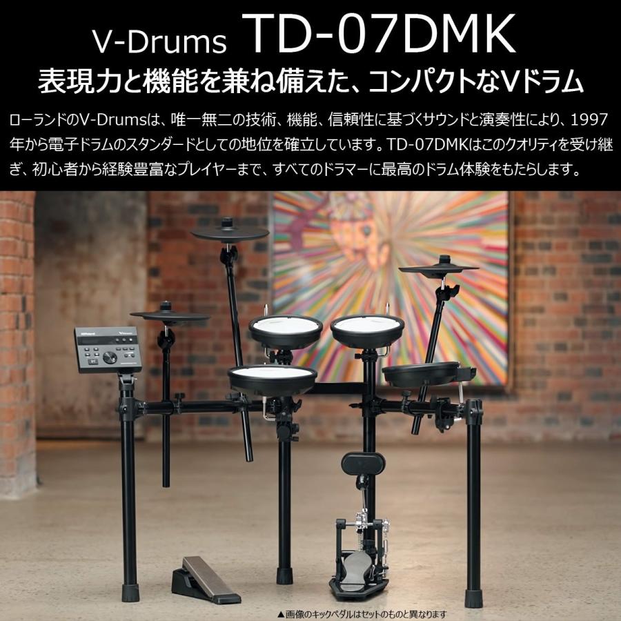 Roland / TD-07DMK PEARL製ペダルとヤマハ製イスを使った組み立てたらすぐ使えるスターターセット_3