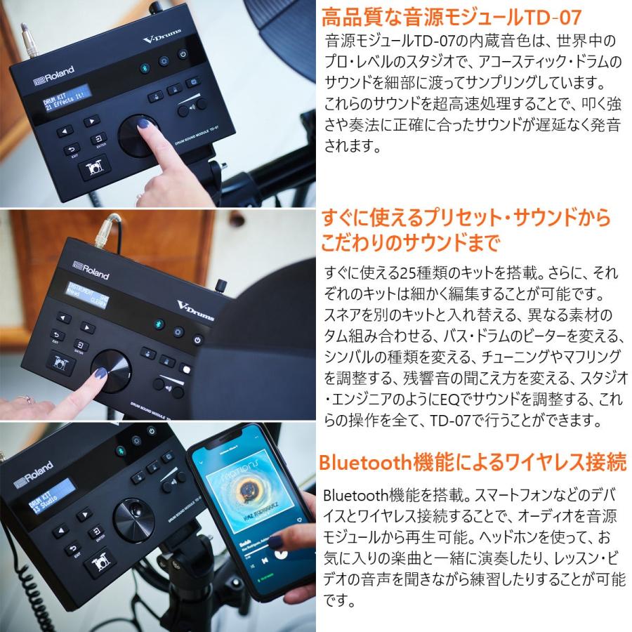 Roland / TD-07DMK PEARL製ペダルとヤマハ製イスを使った組み立てたらすぐ使えるスターターセット_5