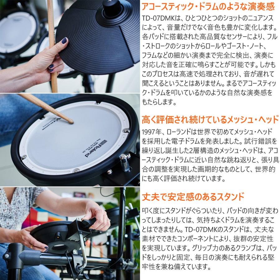 Roland / TD-07DMK PEARL製ペダルとヤマハ製イスを使った組み立てたらすぐ使えるスターターセット_6