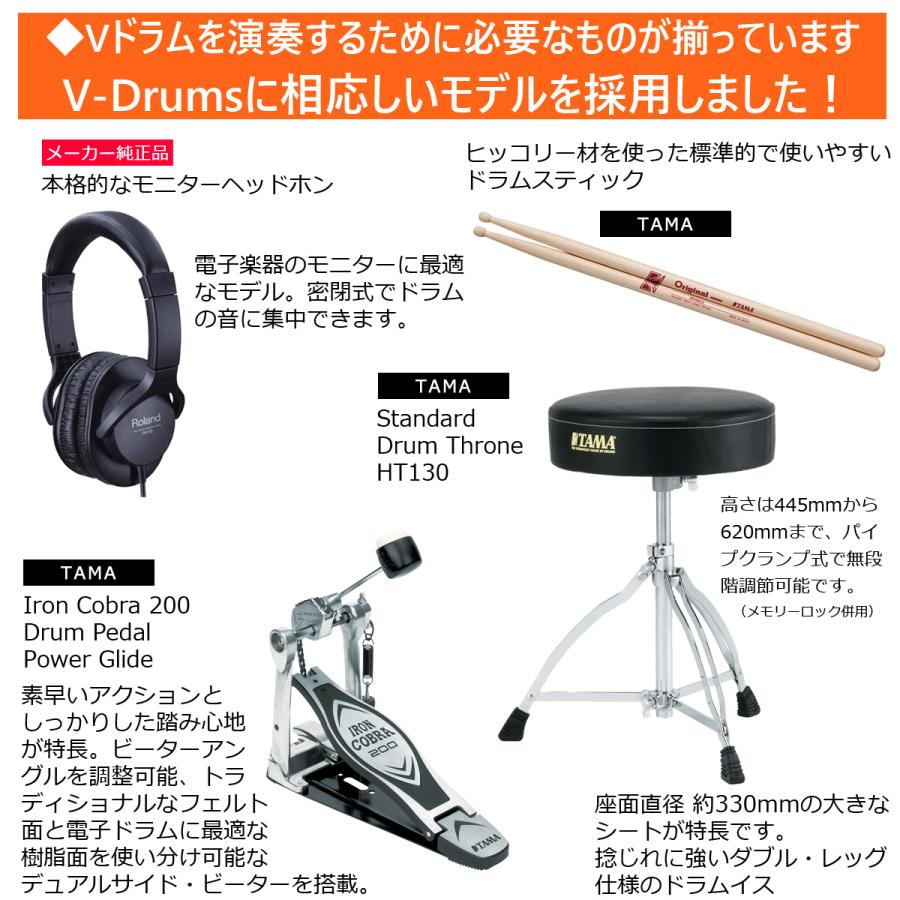 Roland / TD-07DMK TAMAスターターパックとPM-03純正モニターの 