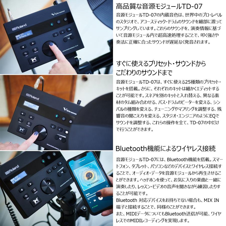 【愛品館八千代店】Roland　TD-07DMK　電子ドラム　パーソナルドラムモニターPM-03付き ローランド（Roland） Roland / TD-07DMK 純正DAP-3XとPM-03モニターの