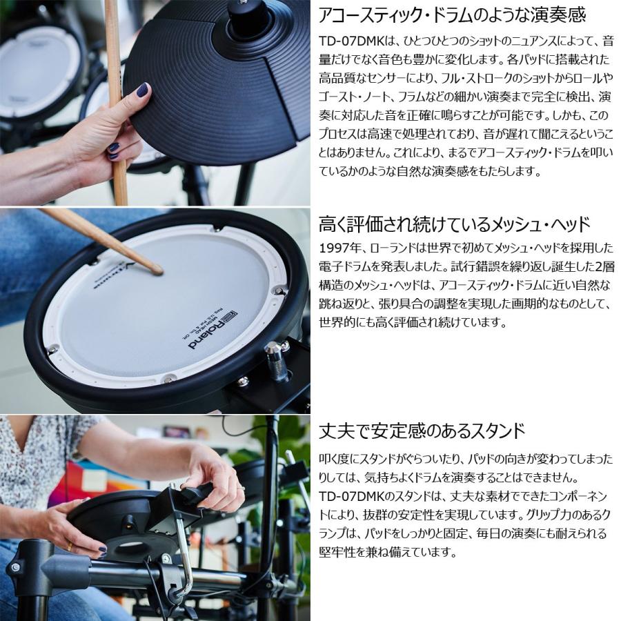 【愛品館八千代店】Roland　TD-07DMK　電子ドラム　パーソナルドラムモニターPM-03付き ローランド（Roland） Roland / TD-07DMK 純正DAP-3XとPM-03モニターの