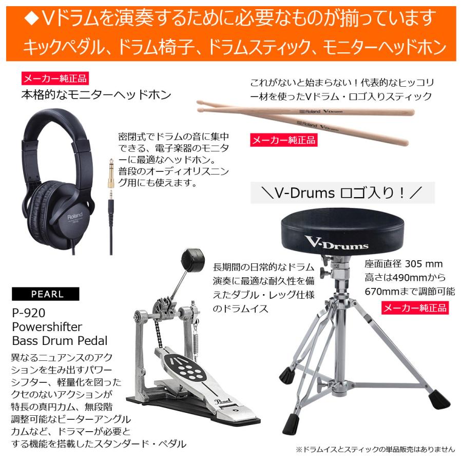 Roland / TD-07DMK 組み立てたらすぐ使えるフルセット PEARLキック