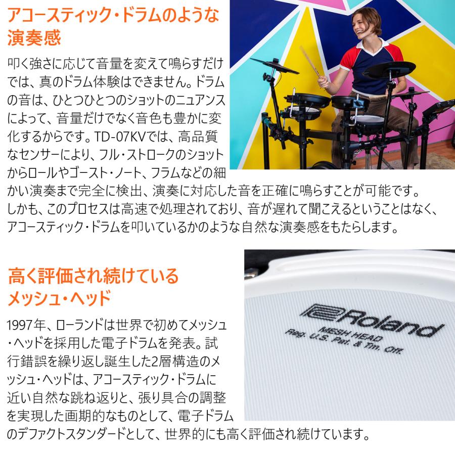 ローランド（Roland） Roland / TD-07KV 電子ドラム 3シンバル拡張