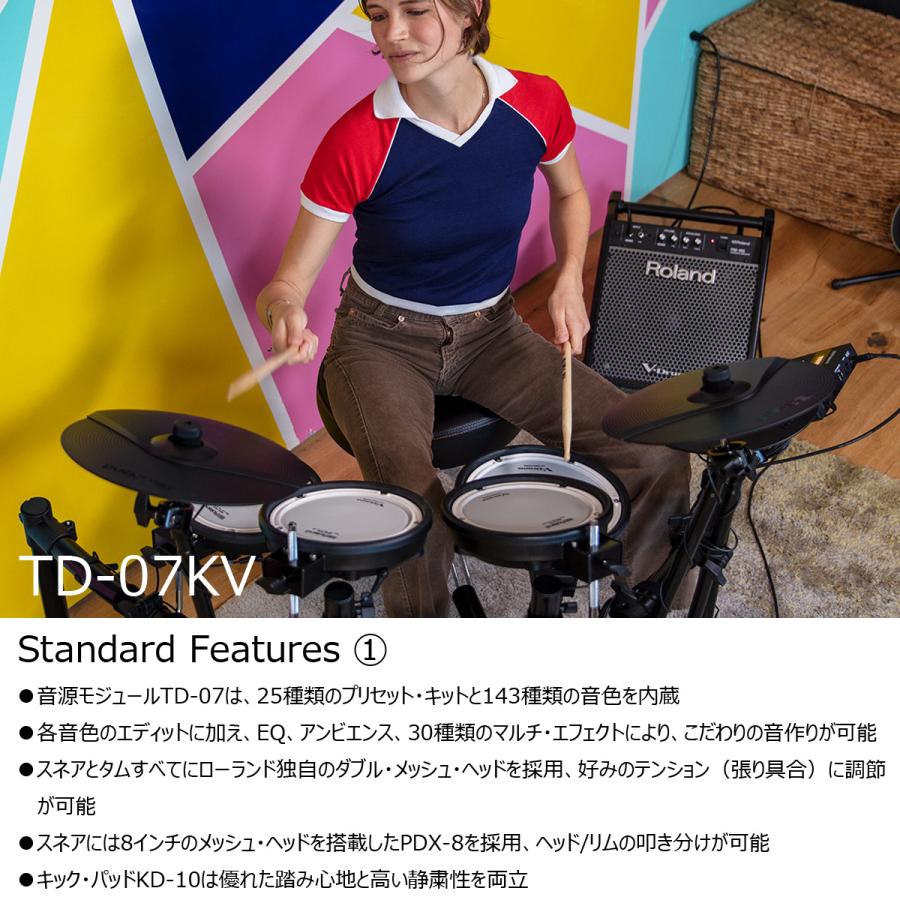 ローランド Roland / TD-07KV スターターパック モニター ローランド Roland / TD-07KV スターターパック モニター
