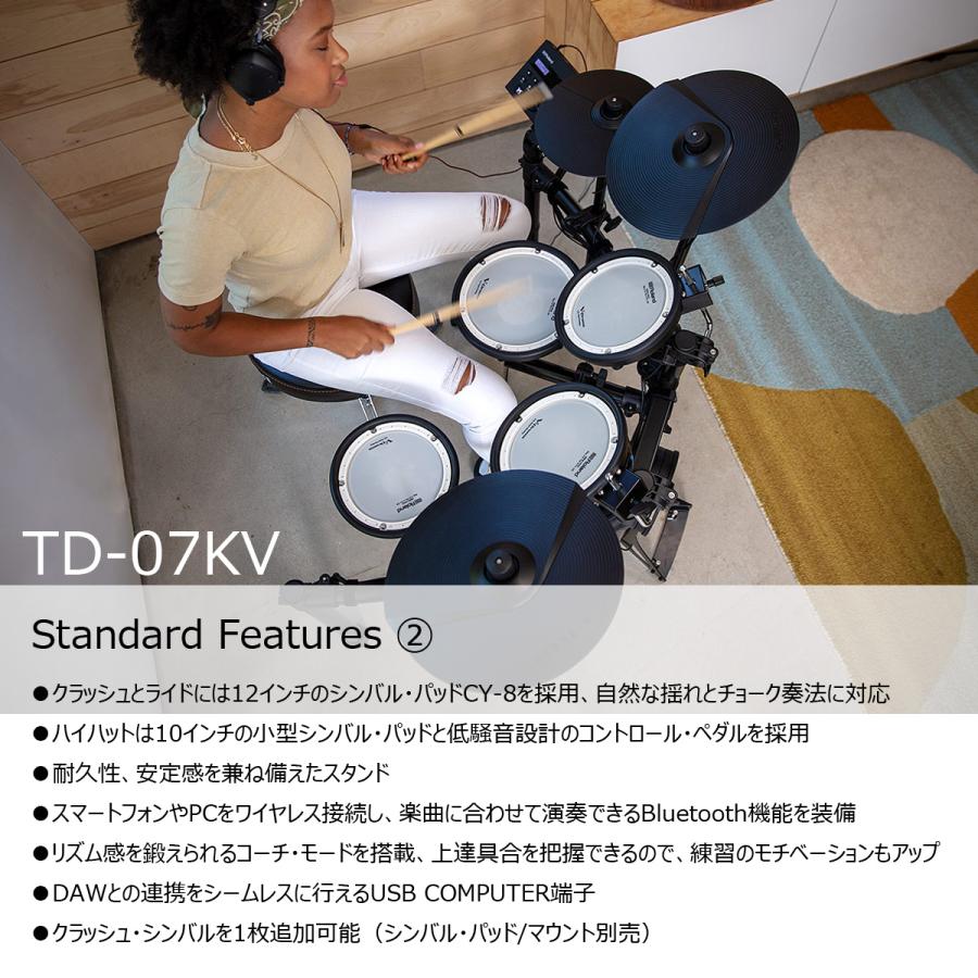 ローランド Roland / TD-07KV スターターパック モニター ローランド Roland / TD-07KV スターターパック モニター