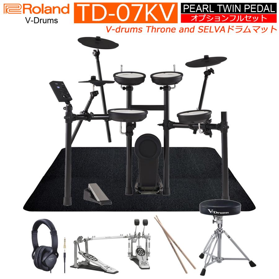 Roland / TD-07KV PEARLツインペダル+純正DAP-2Xフルセット w/ SELVA 
