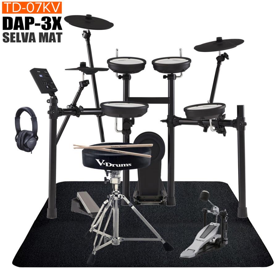 美品　卓上電子ドラム　即購入OK 匿名　送料込み ローランド Roland / TD-07KV 純正キックペダルとドラム椅子採用