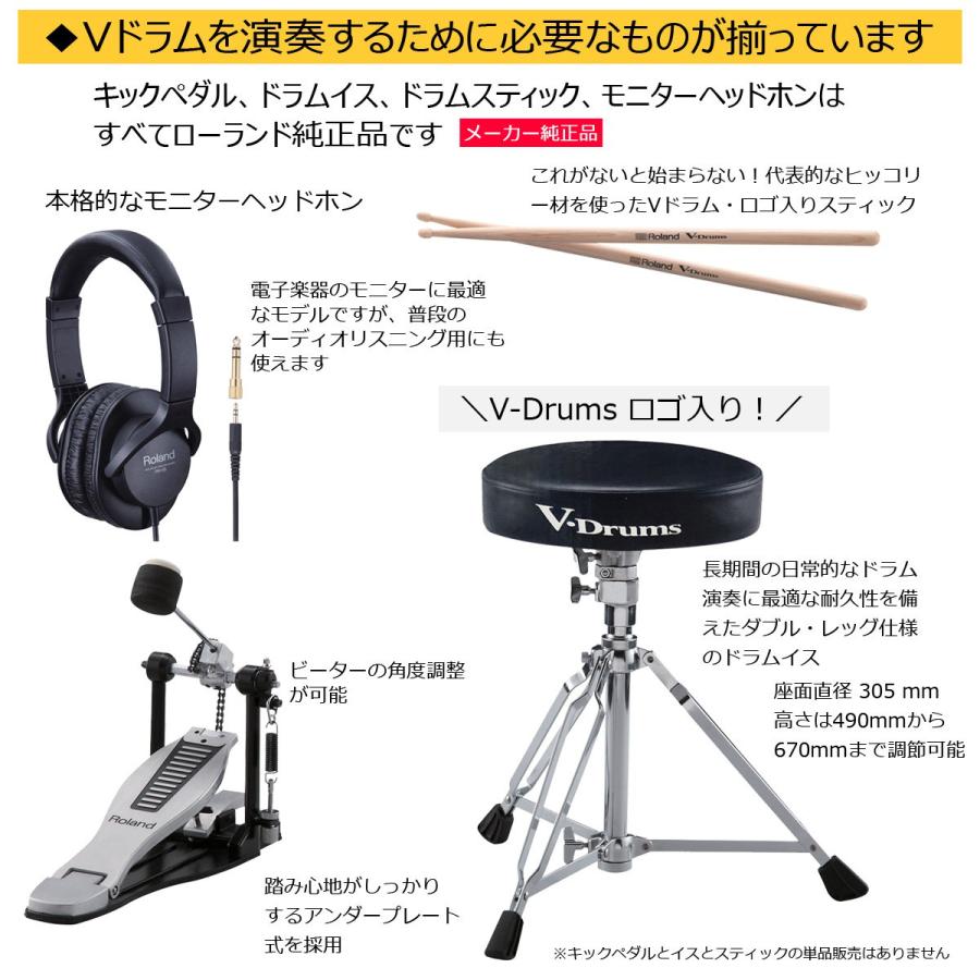 美品　卓上電子ドラム　即購入OK 匿名　送料込み ローランド Roland / TD-07KV 純正キックペダルとドラム椅子採用