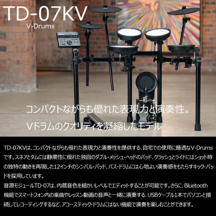 ローランド（Roland） Roland / TD-07KV 純正キックペダルとドラム椅子