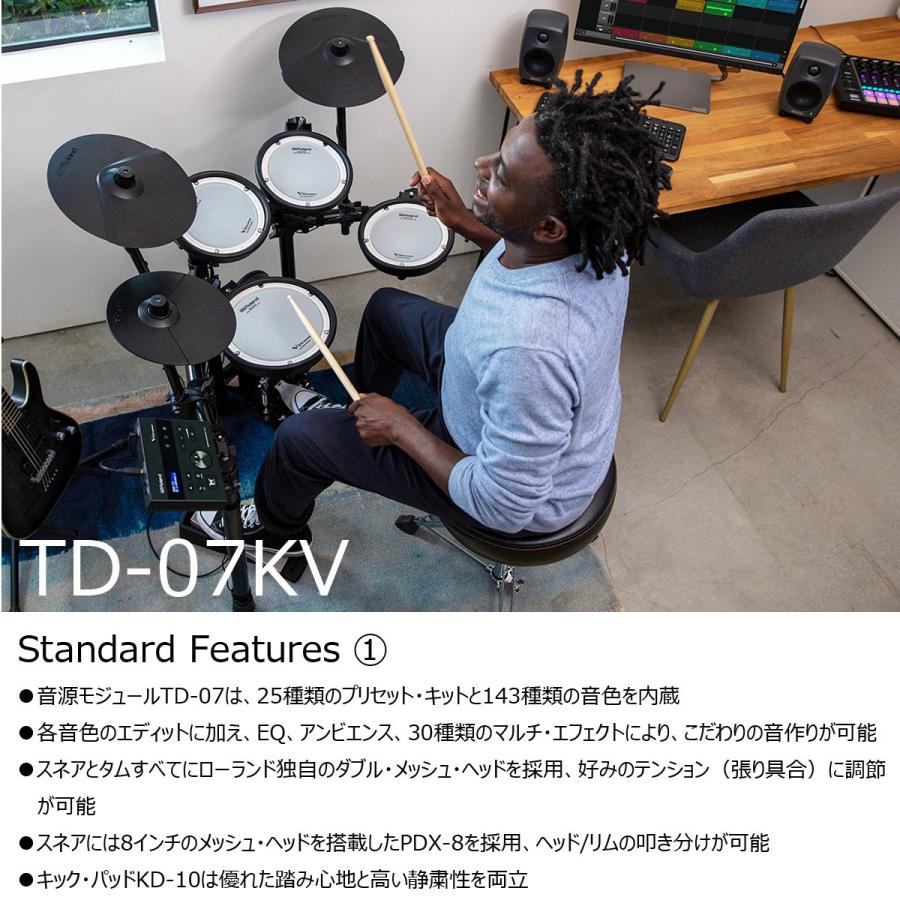 ローランド（Roland） Roland / TD-07KV 純正キックペダルとドラム椅子