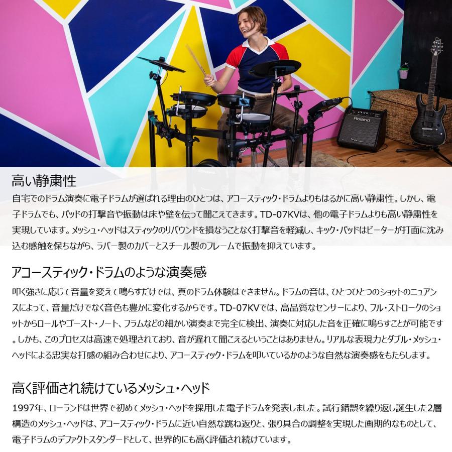 ローランド（Roland） Roland / TD-07KV 純正キックペダルとドラム椅子