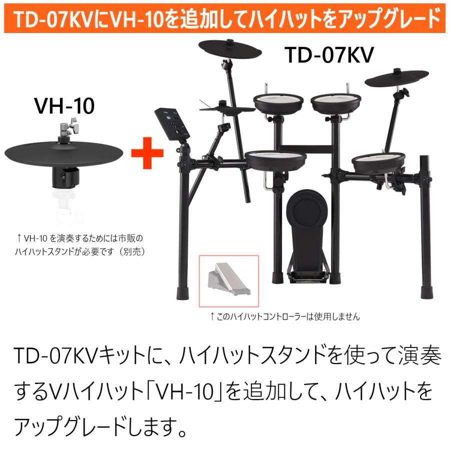 ローランド（Roland） Roland / TD-07KV VH-10アップグレード/3 