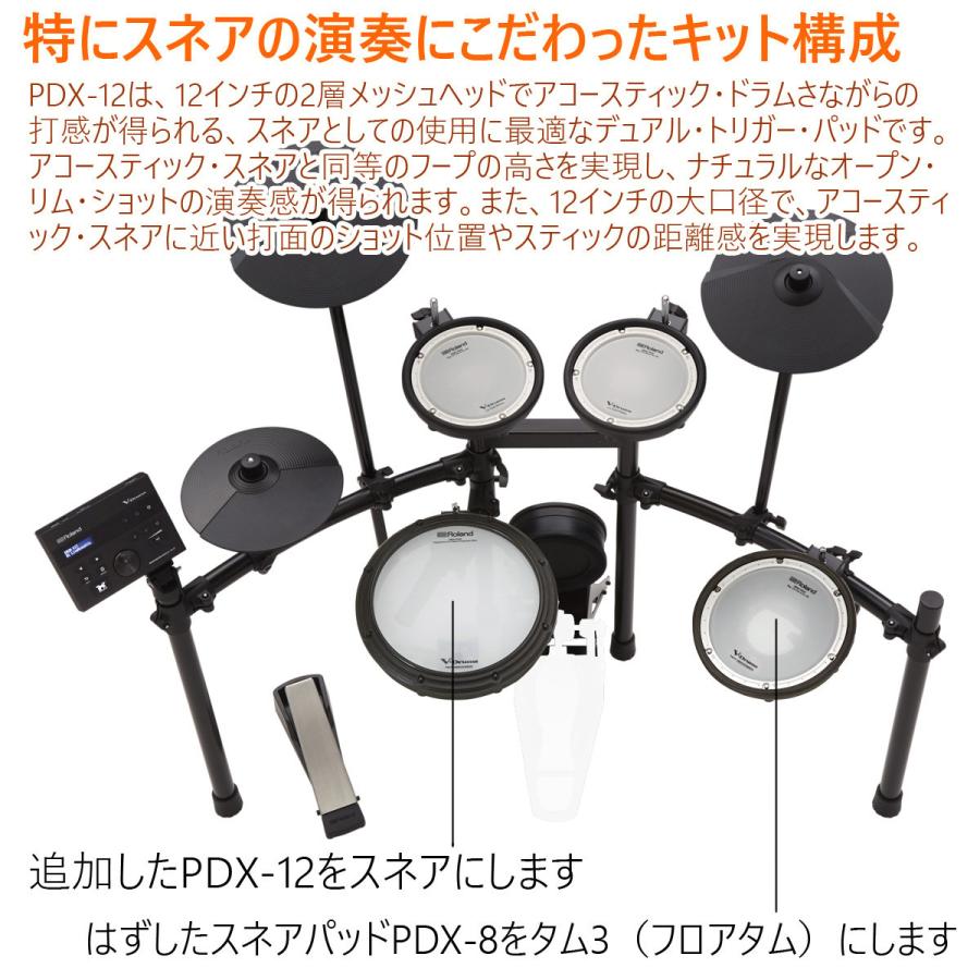 ローランド Roland / TD-07KV PDX-12スネアアップグレードキット