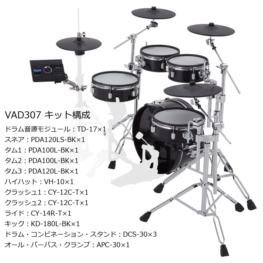 ローランド Roland / VAD307 TAMAツインペダルフルセット w/ドラム 