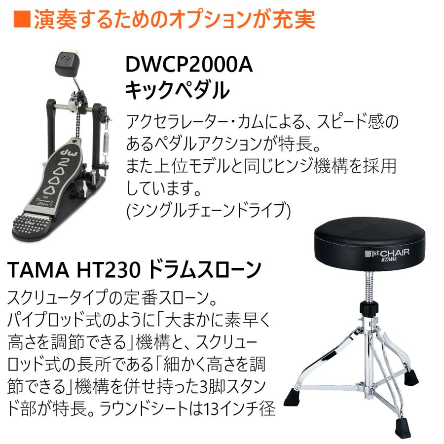 Roland / VAD516 DWキックペダルとTAMA 1st Chairを採用したフルセット