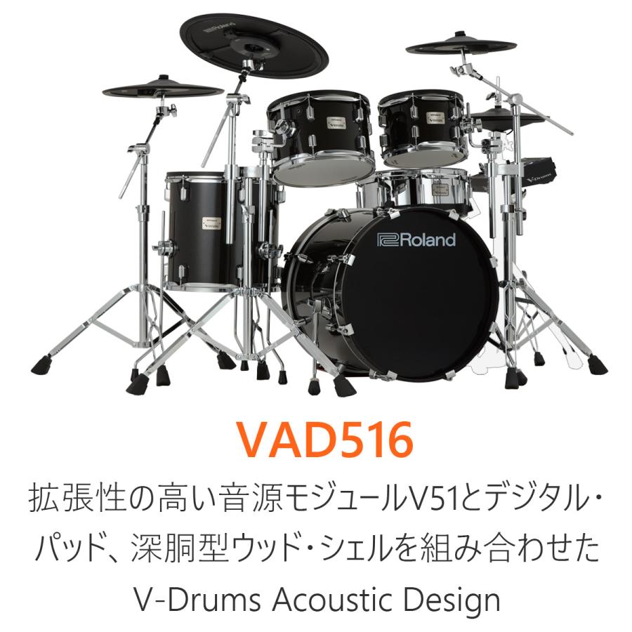 Roland / VAD516 TAMAハードウェアセット : イシバシ楽器 - 通販