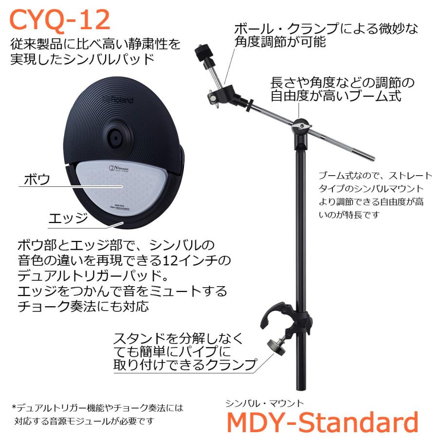 Roland / VQD106 3シンバル拡張キット PEARLツインペダルと純正イスを採用したフルセット w/TDM-10（Vドラムマット）の画像