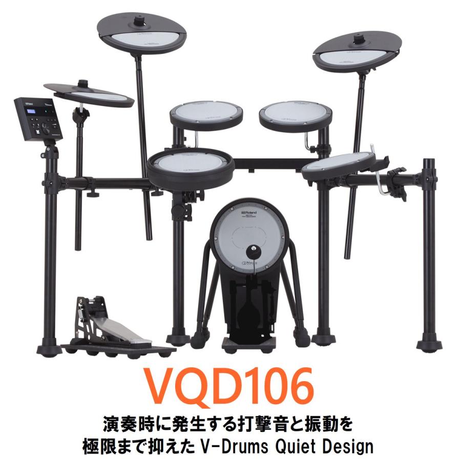 Roland / VQD106 PEARLのキックペダルとイスを採用したフルセット w/SELVAドラムマットの画像